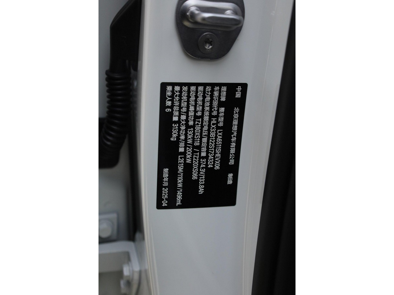 Li Auto L8 2025