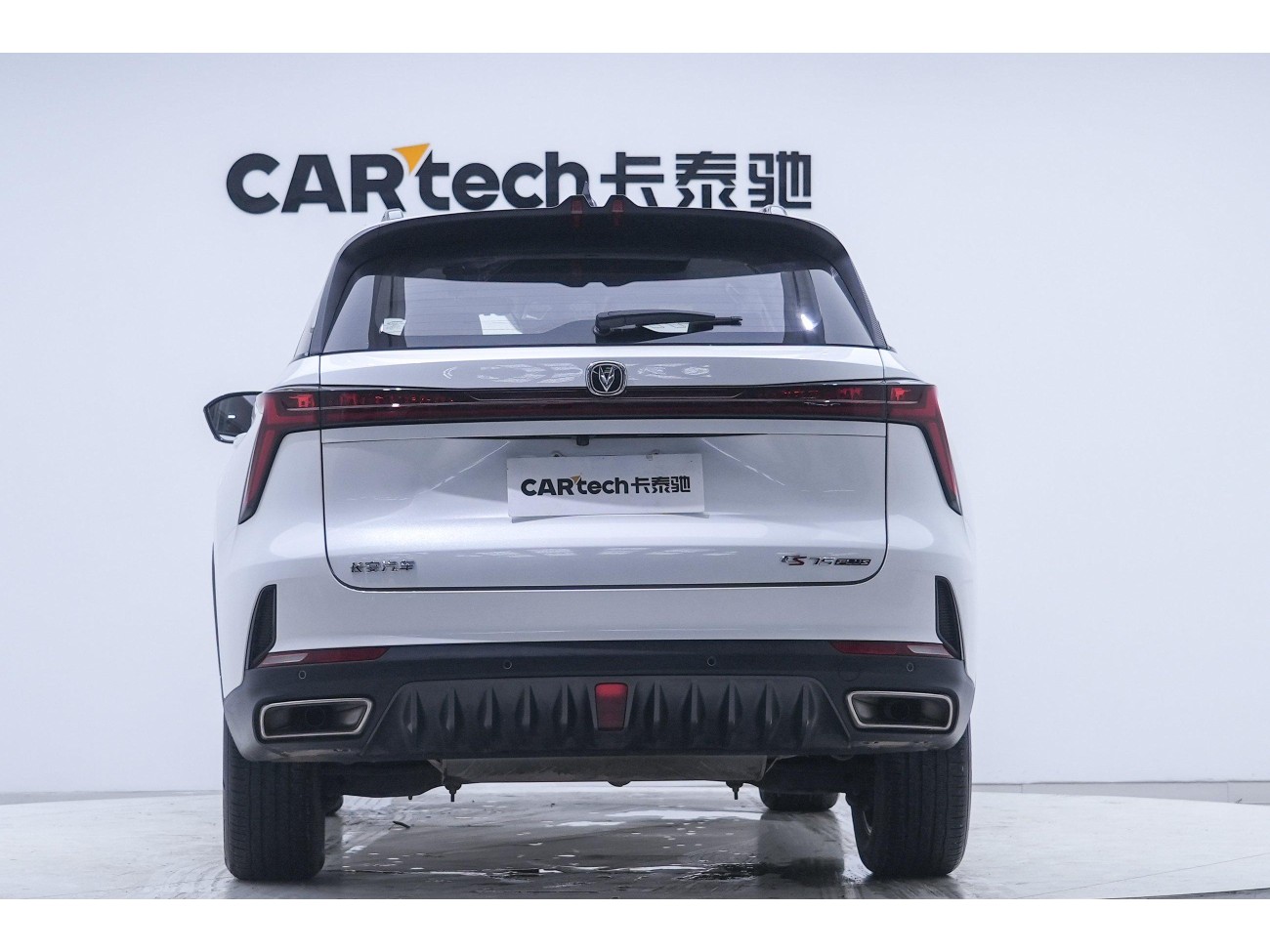 Changan CS75 PLUS 2022