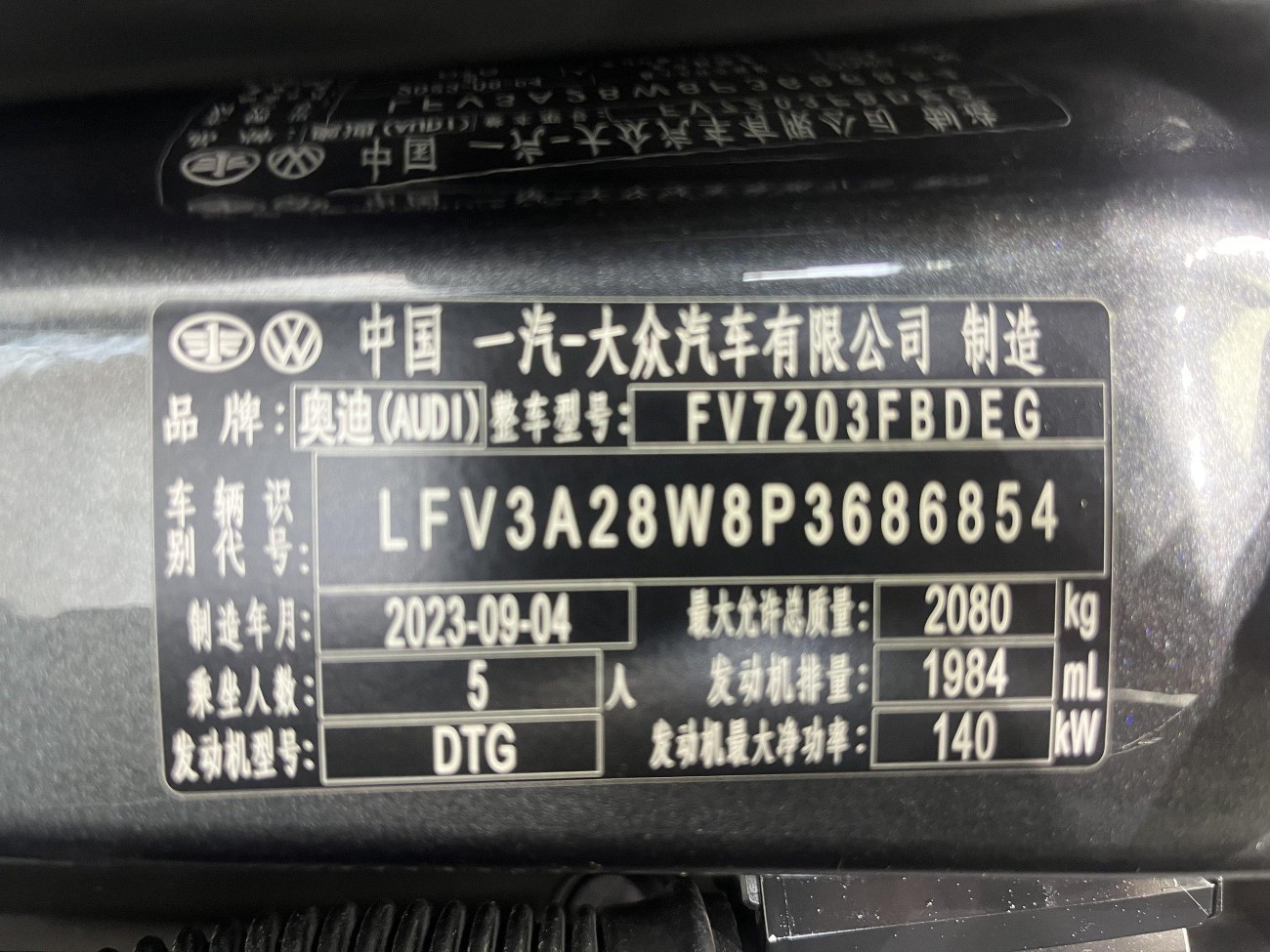 Audi A4L 40 TFSI 2023
