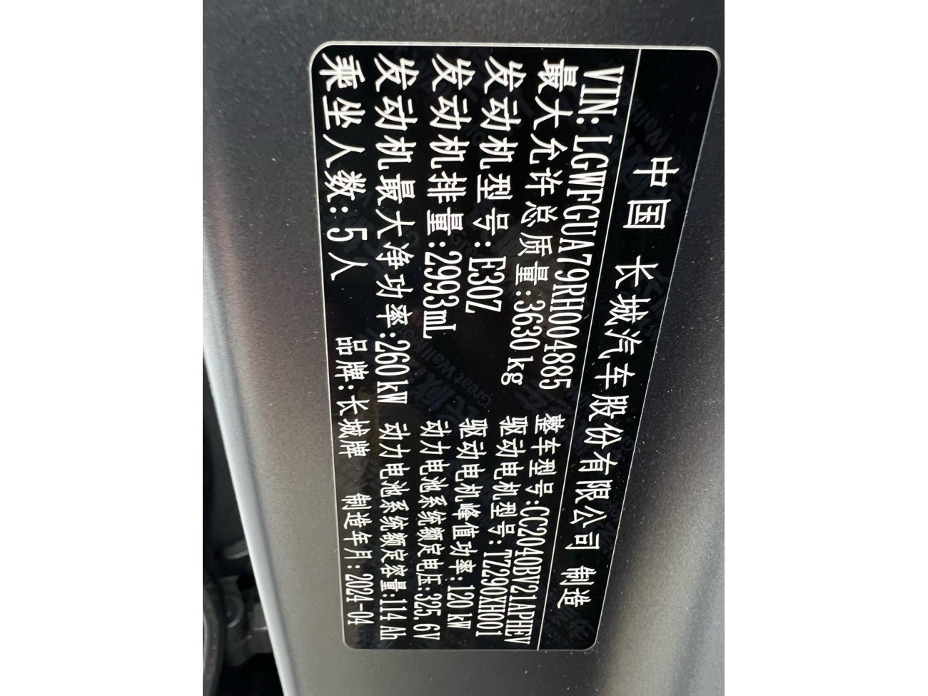 Tank 700 2024