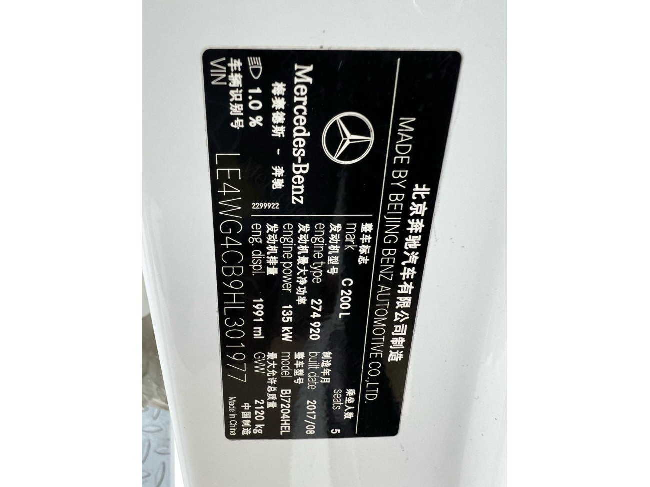 Mercedes-Benz C 200 L 2017