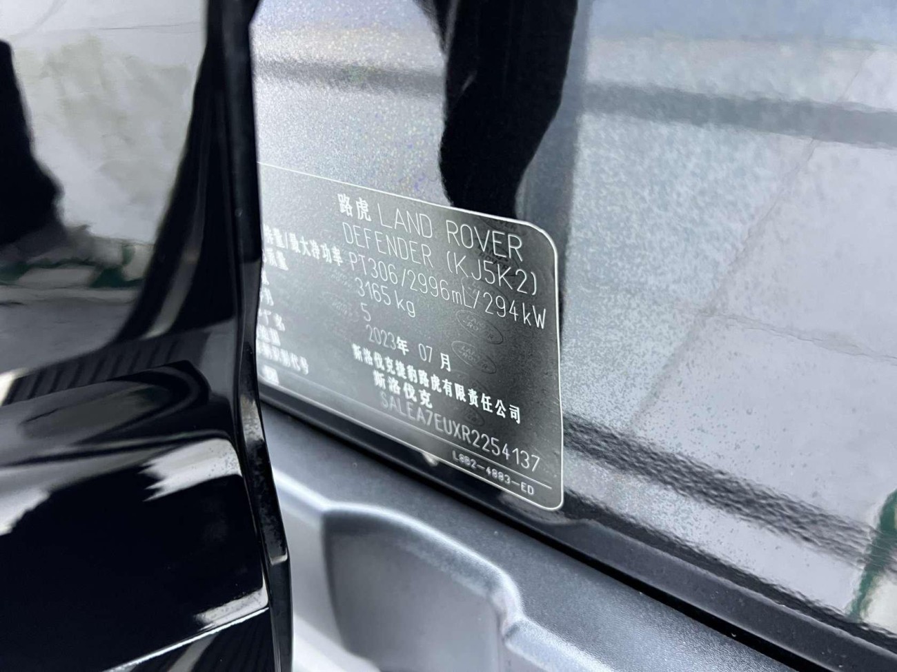 Land Rover Defender 2024