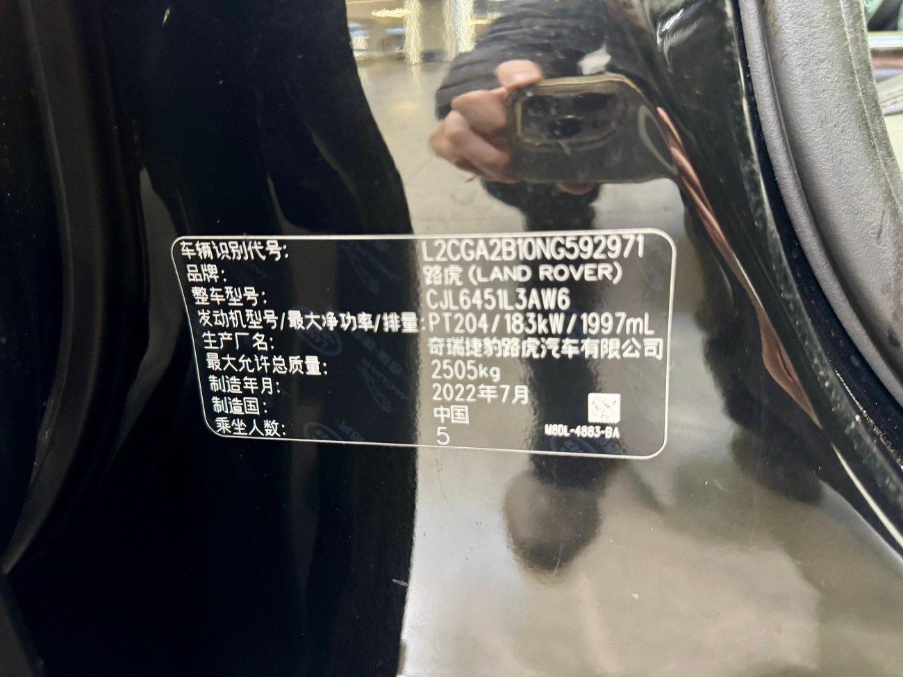 Land Rover Range Rover 2022