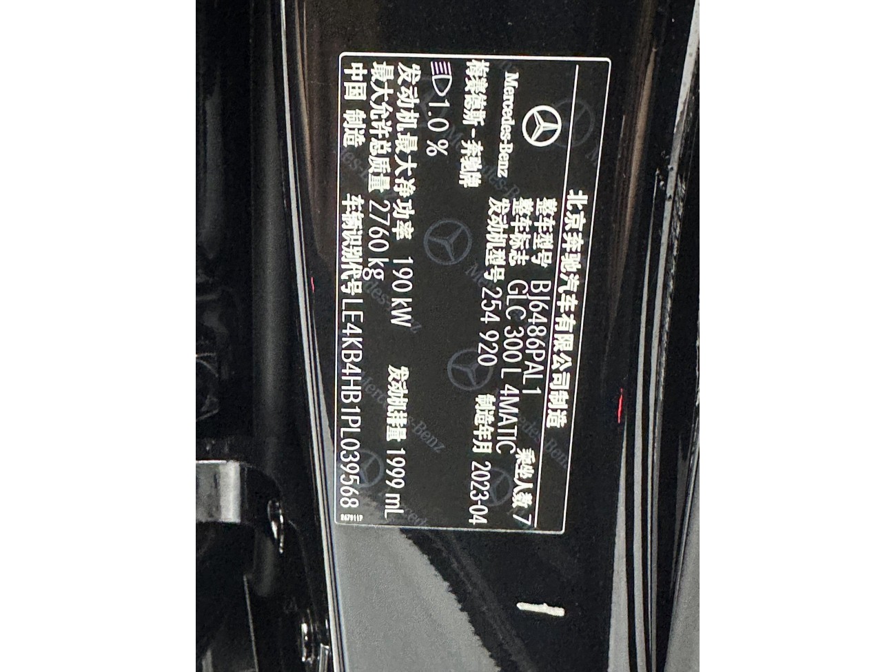 Mercedes-Benz GLC 300 L 2023