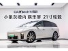 Li Auto i8 2025