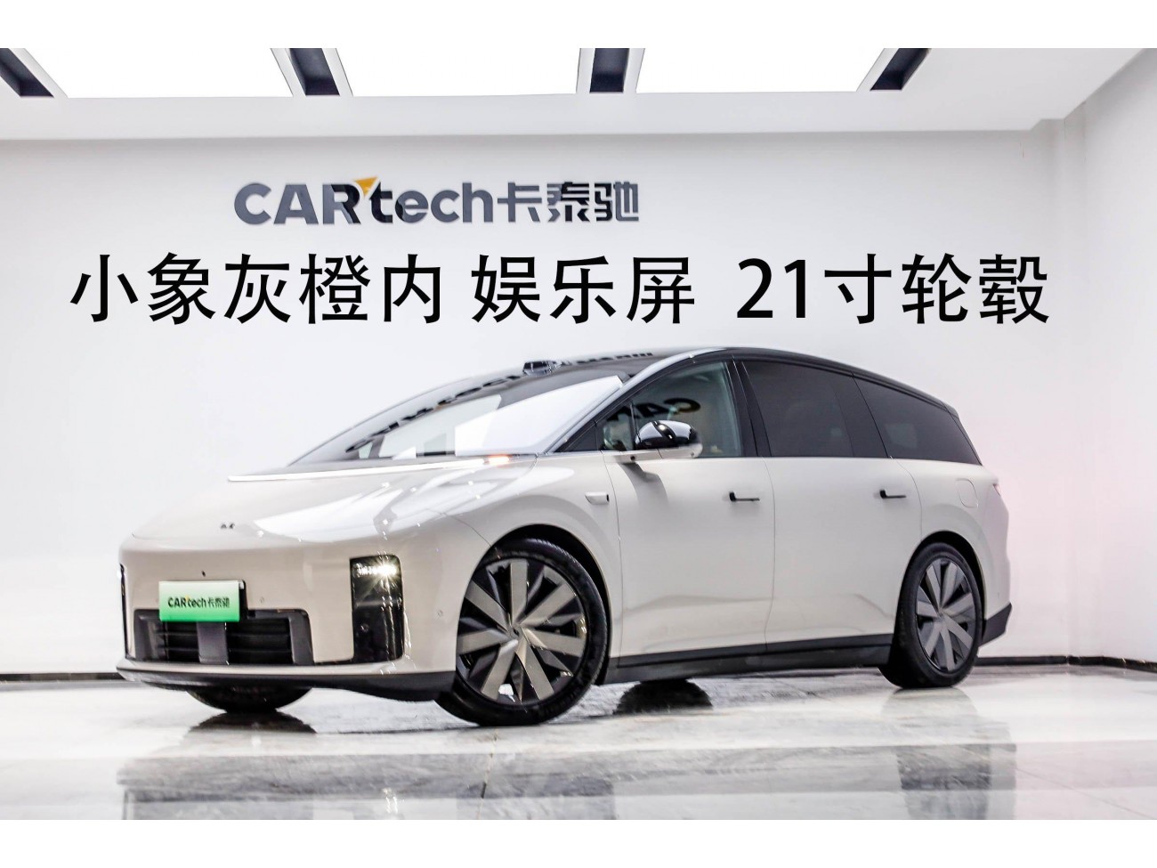 Li Auto i8 2025