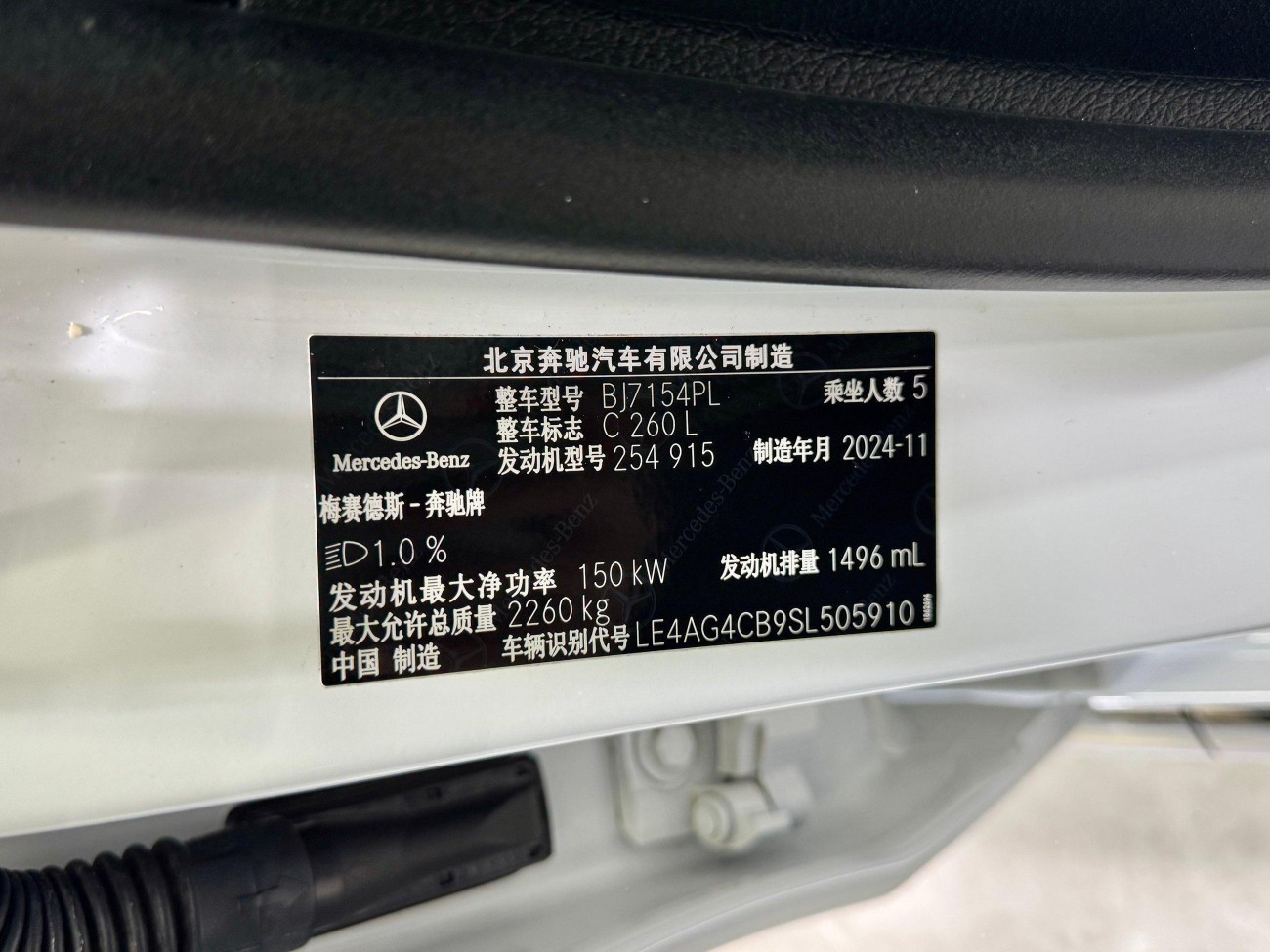 Mercedes-Benz C 260 L 2025