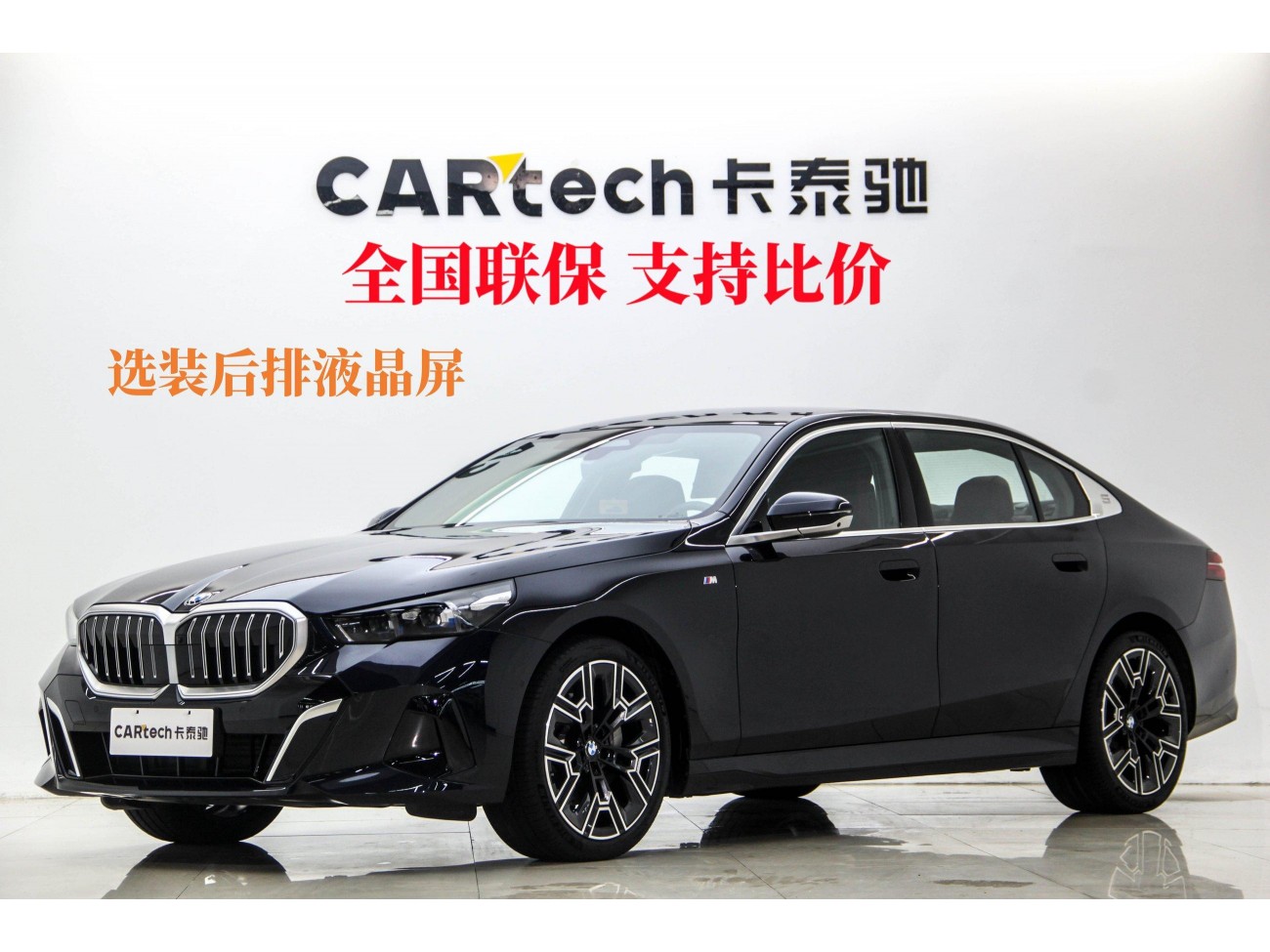 BMW 530Li 2025