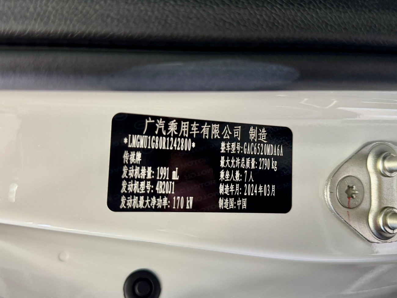 Trumpchi M8 2024