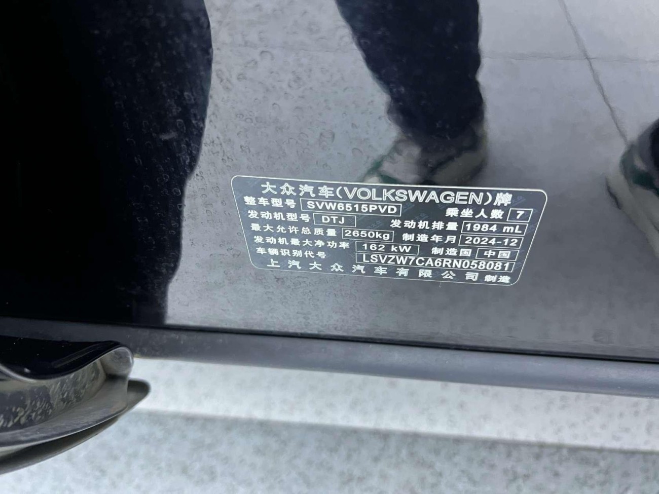 Volkswagen Teramont 2024