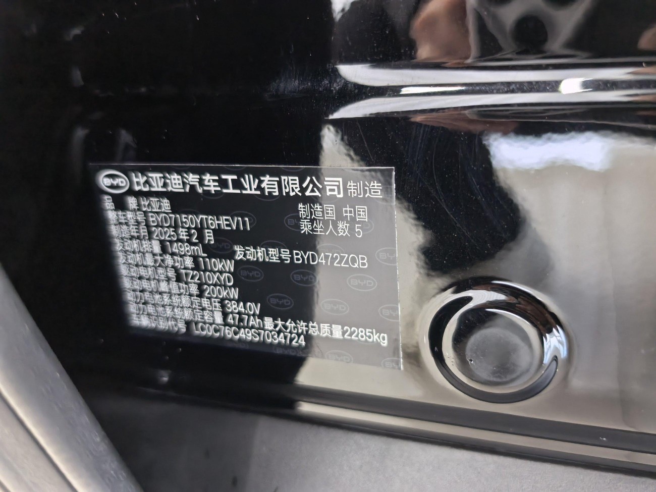 BYD Han 2025