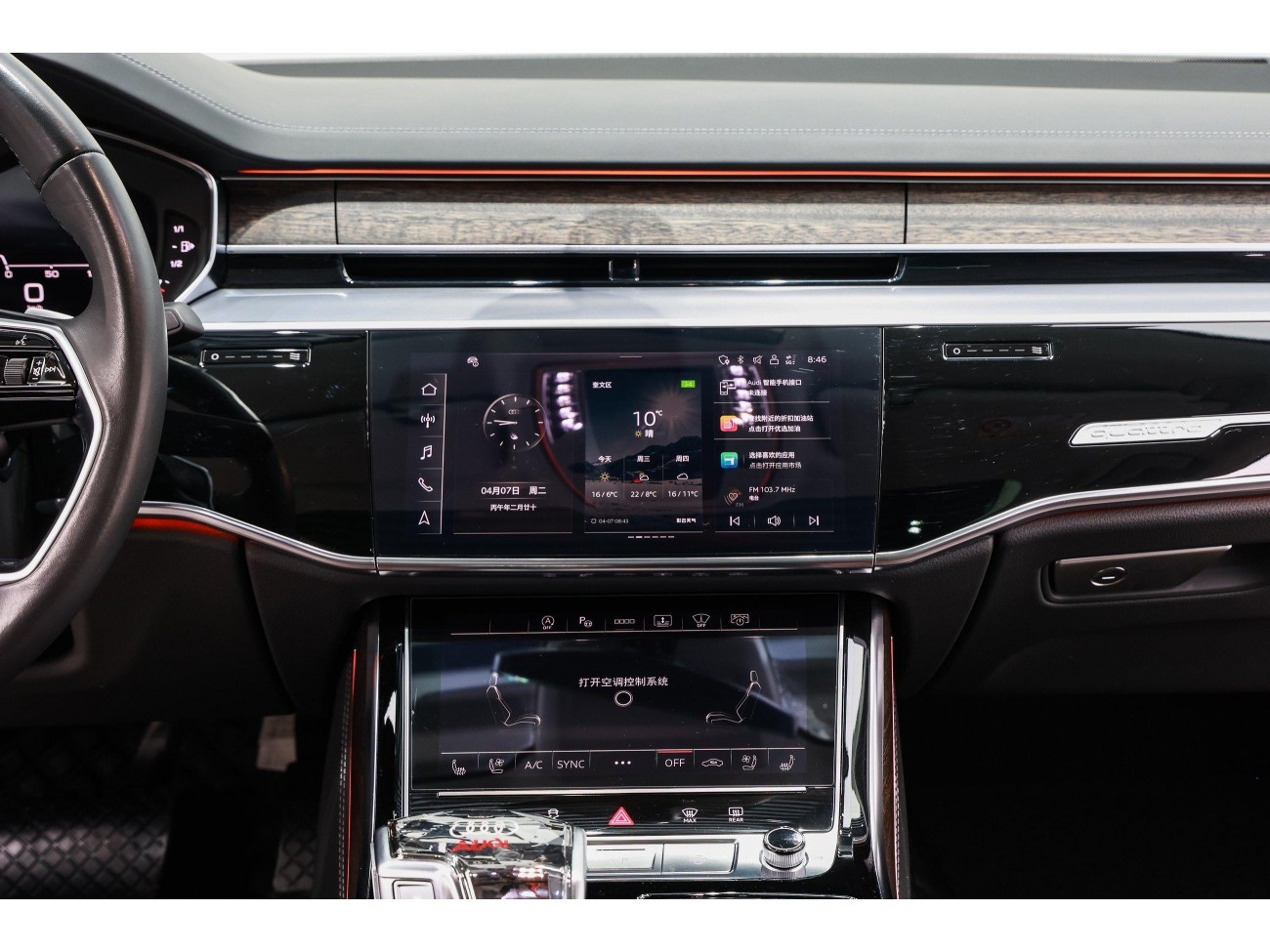 Audi A8L 55 TFSI 2024