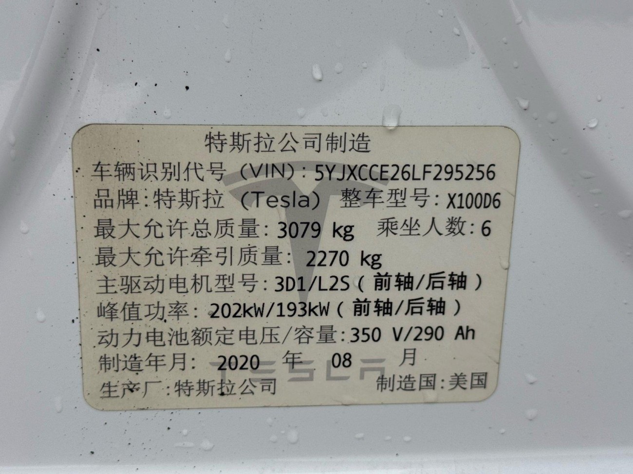 Tesla Model X 2020