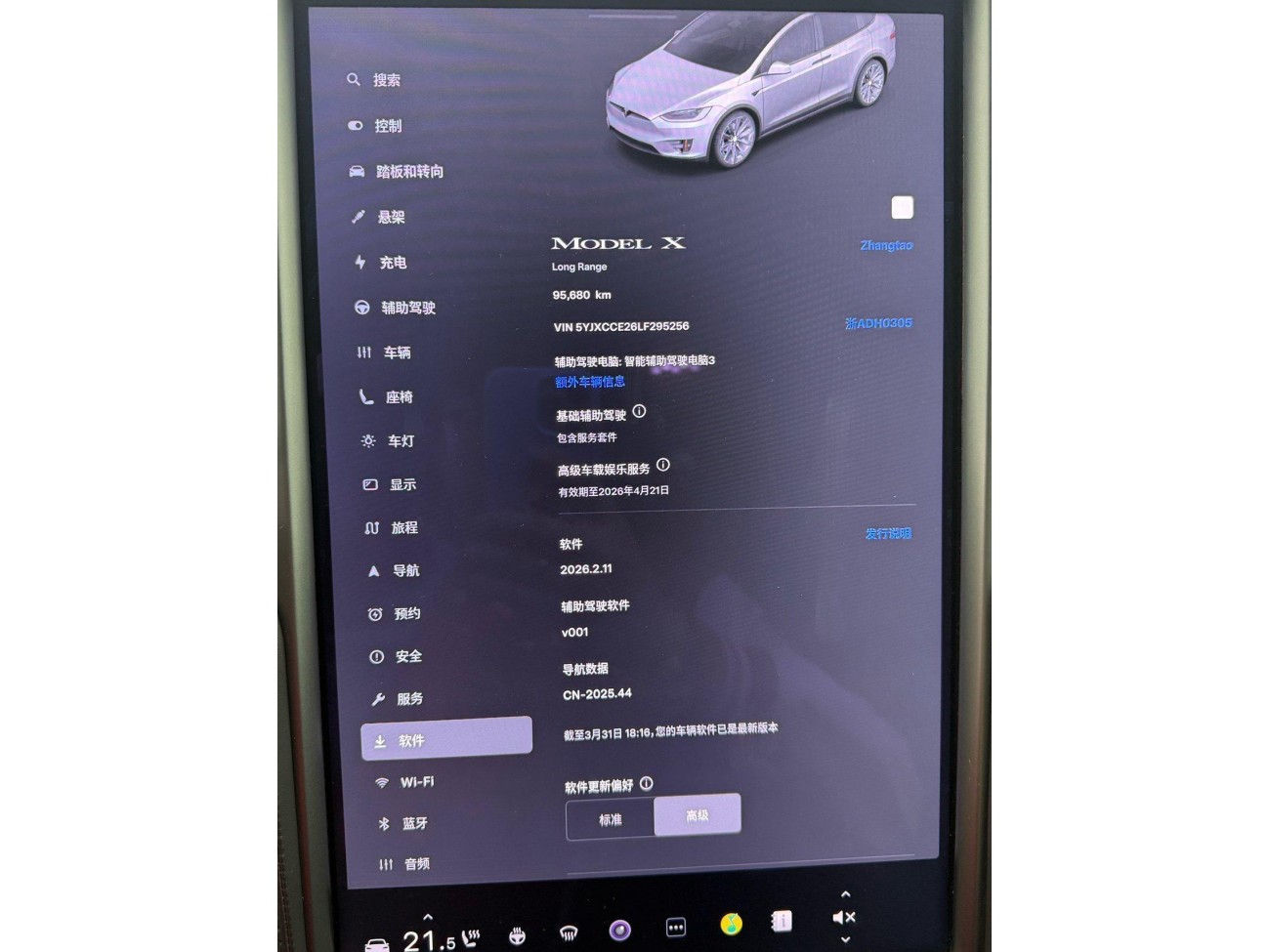 Tesla Model X 2020