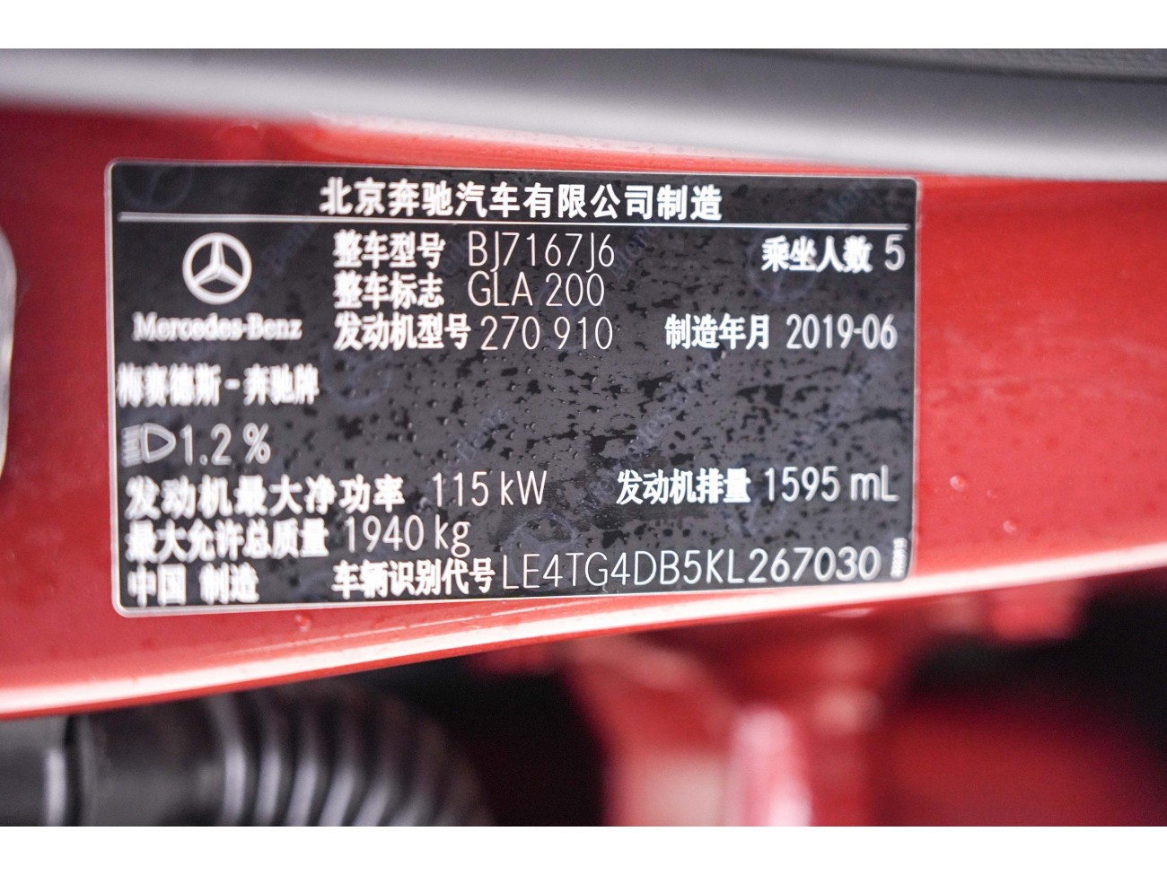 Mercedes-Benz GLA 200 2019