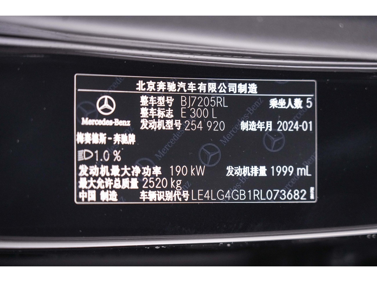 Mercedes-Benz E 300 L 2024