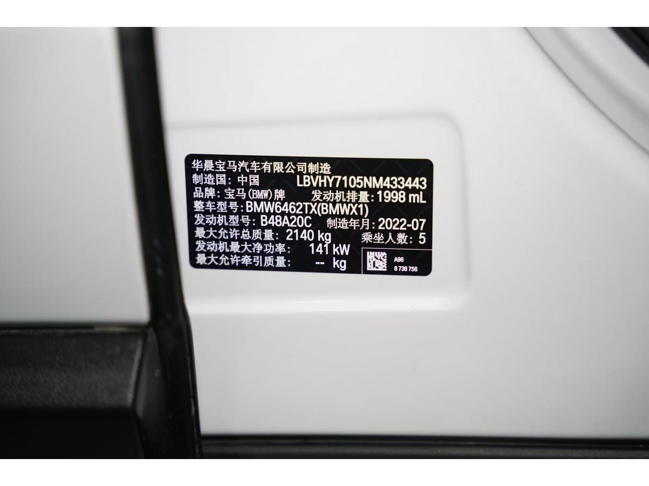 BMW X1 2022