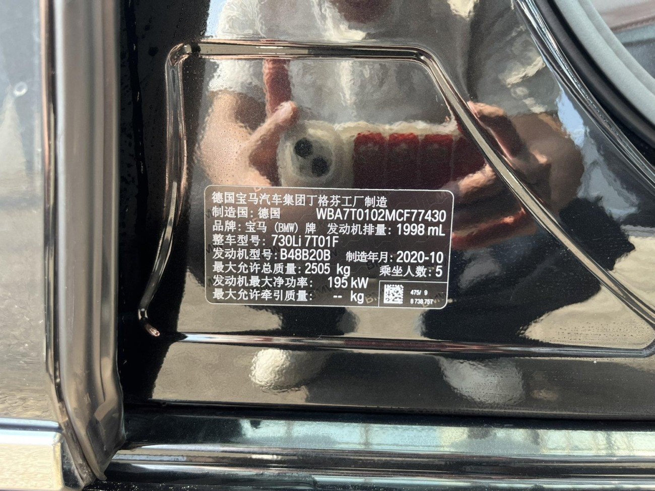 BMW 730Li 2021