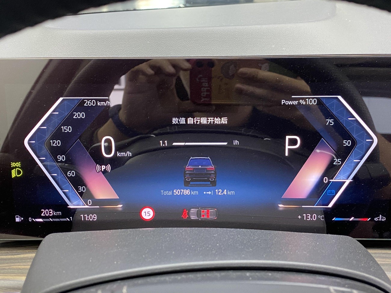 BMW X7 2023