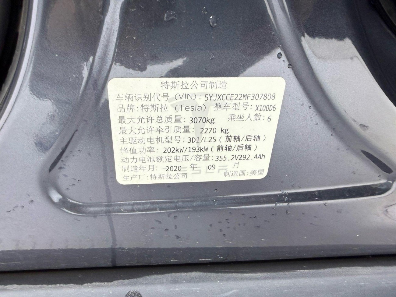 Tesla Model X 2020