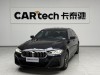 BMW 525Li 2022