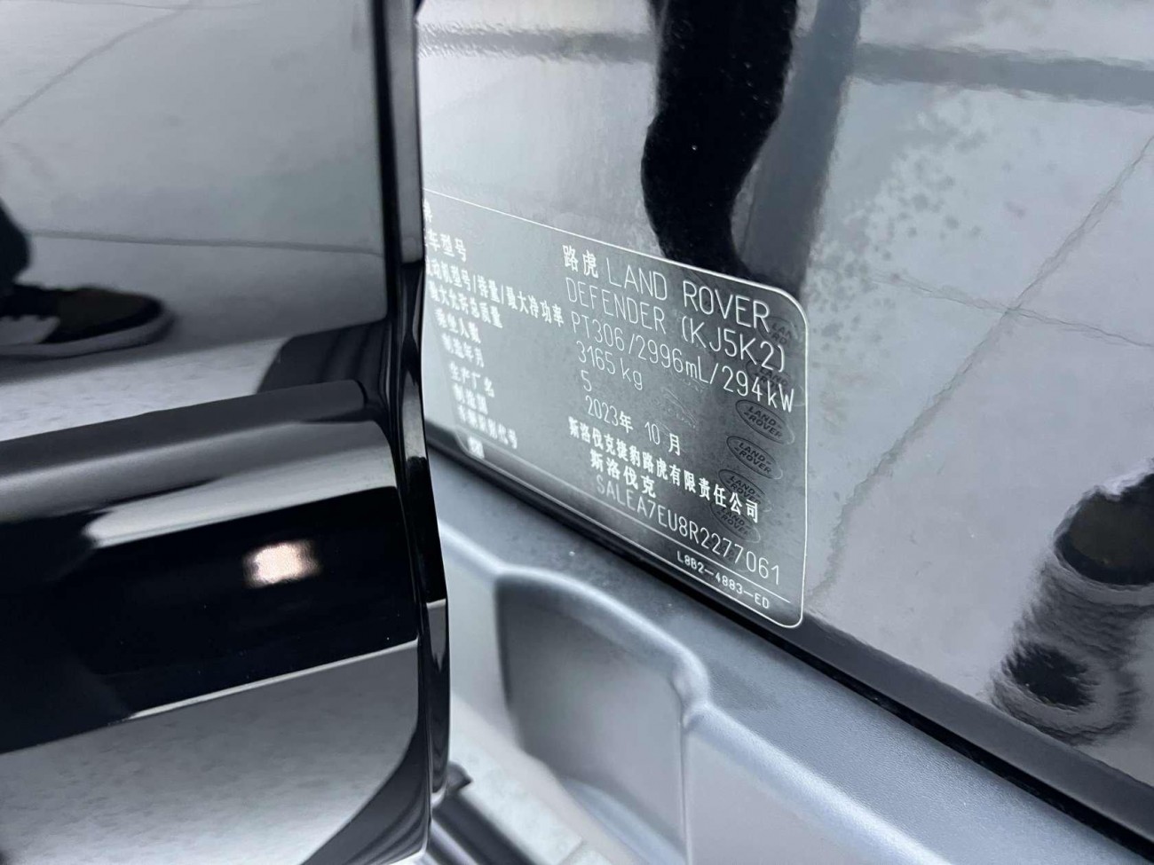 Land Rover Defender 2024