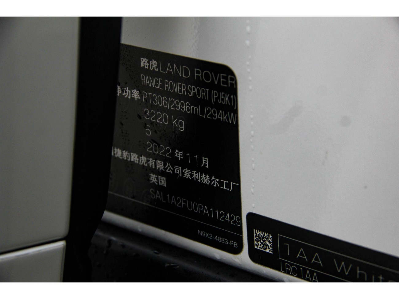 Land Rover Range Rover Sport 2023