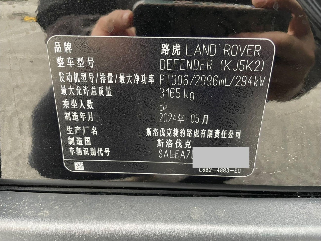 Land Rover Defender 2024