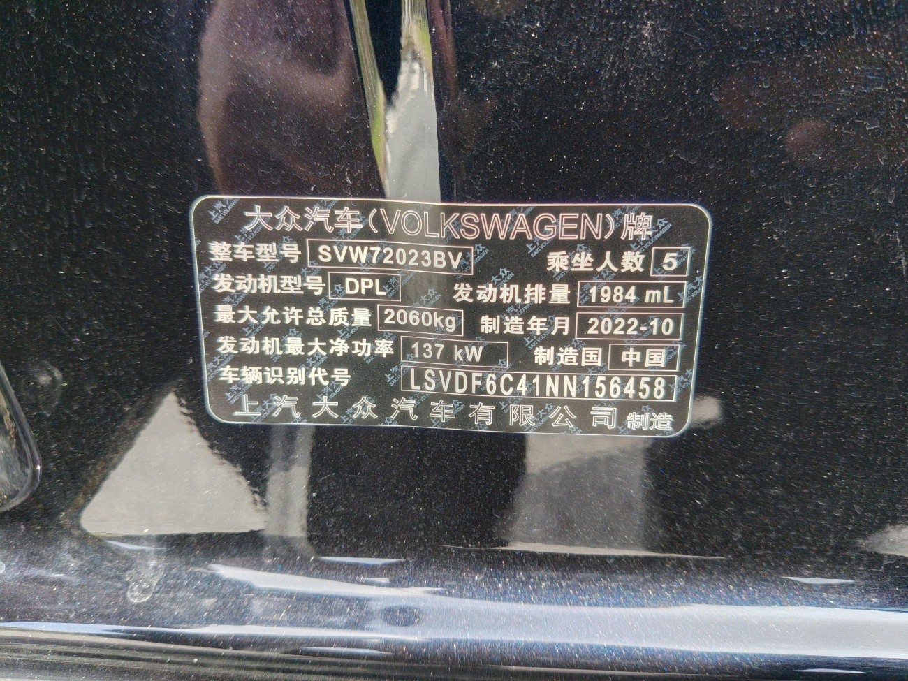 Volkswagen Passat 2022