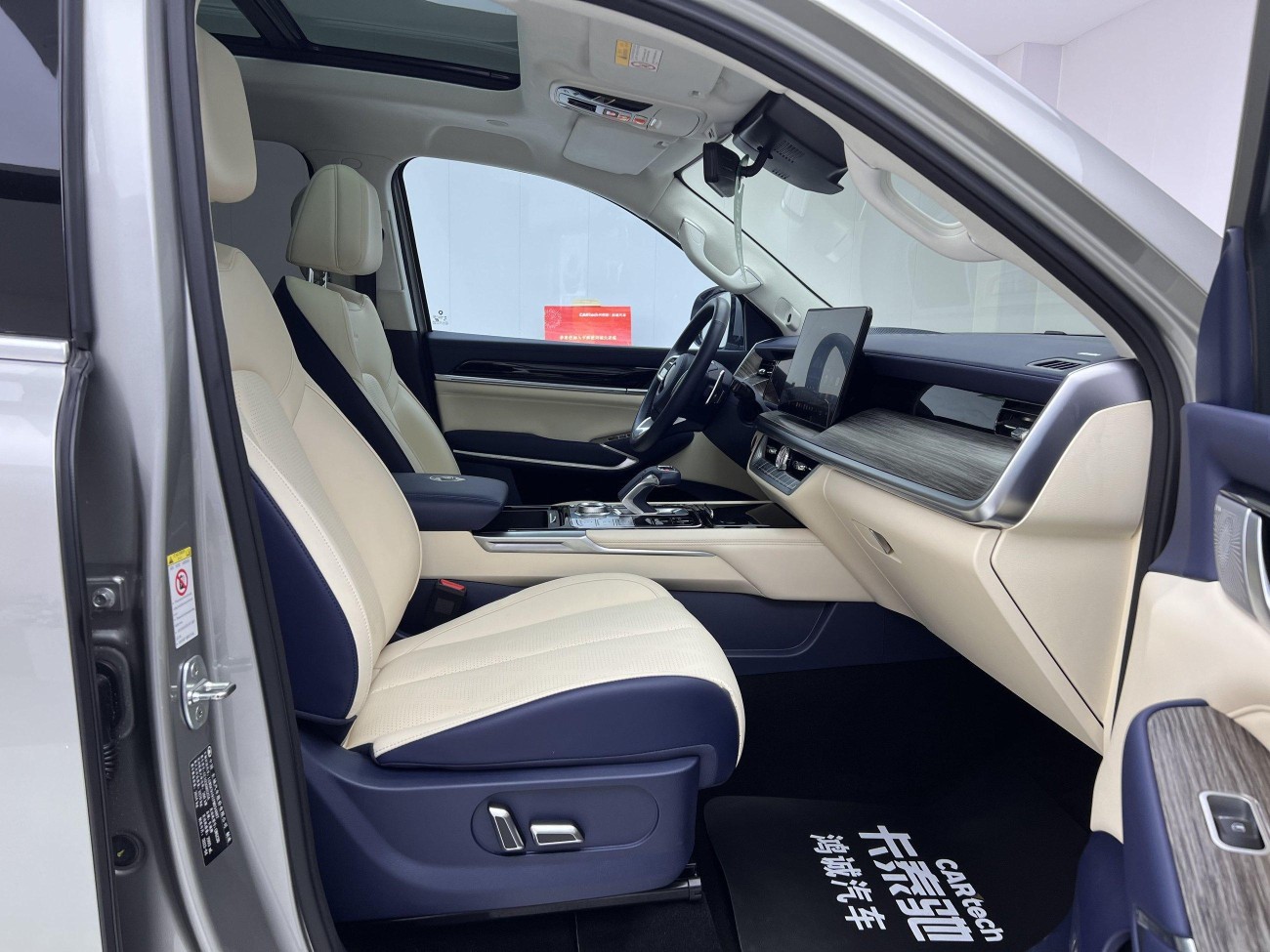 Great Wall 2023 2023