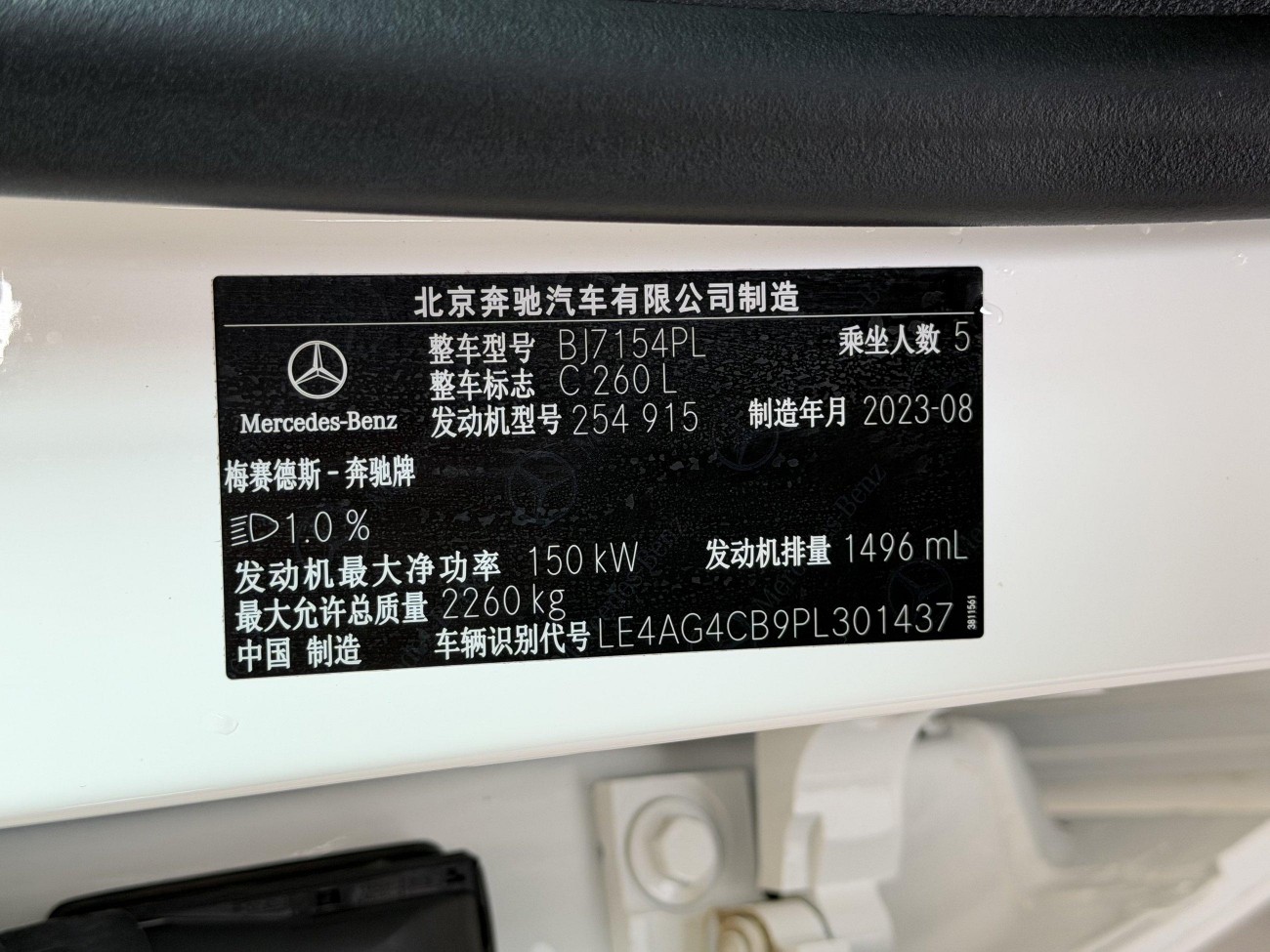 Mercedes-Benz C 260 L 2023