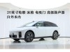 Li Auto i6 2025