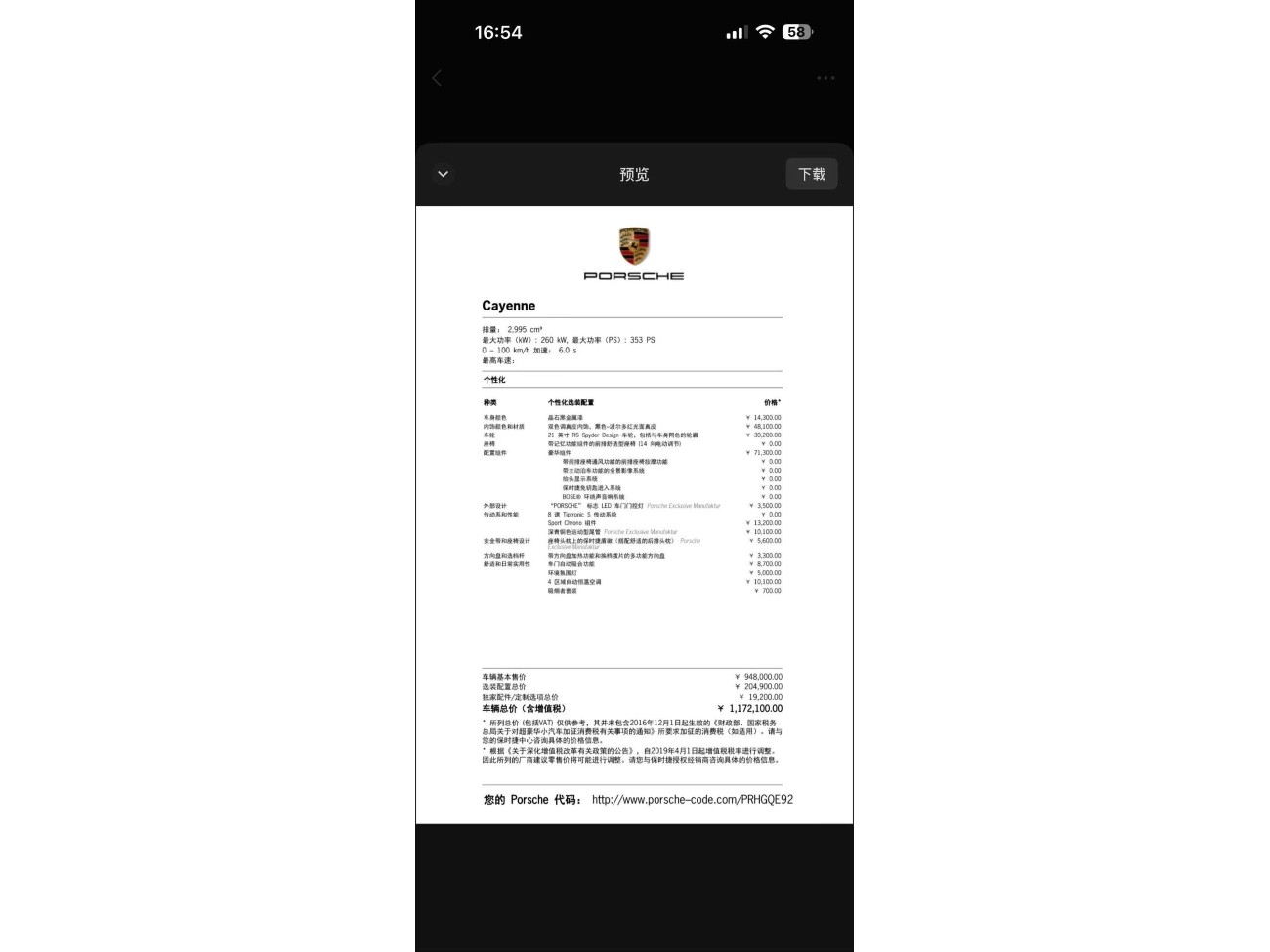 Porsche Cayenne 2023