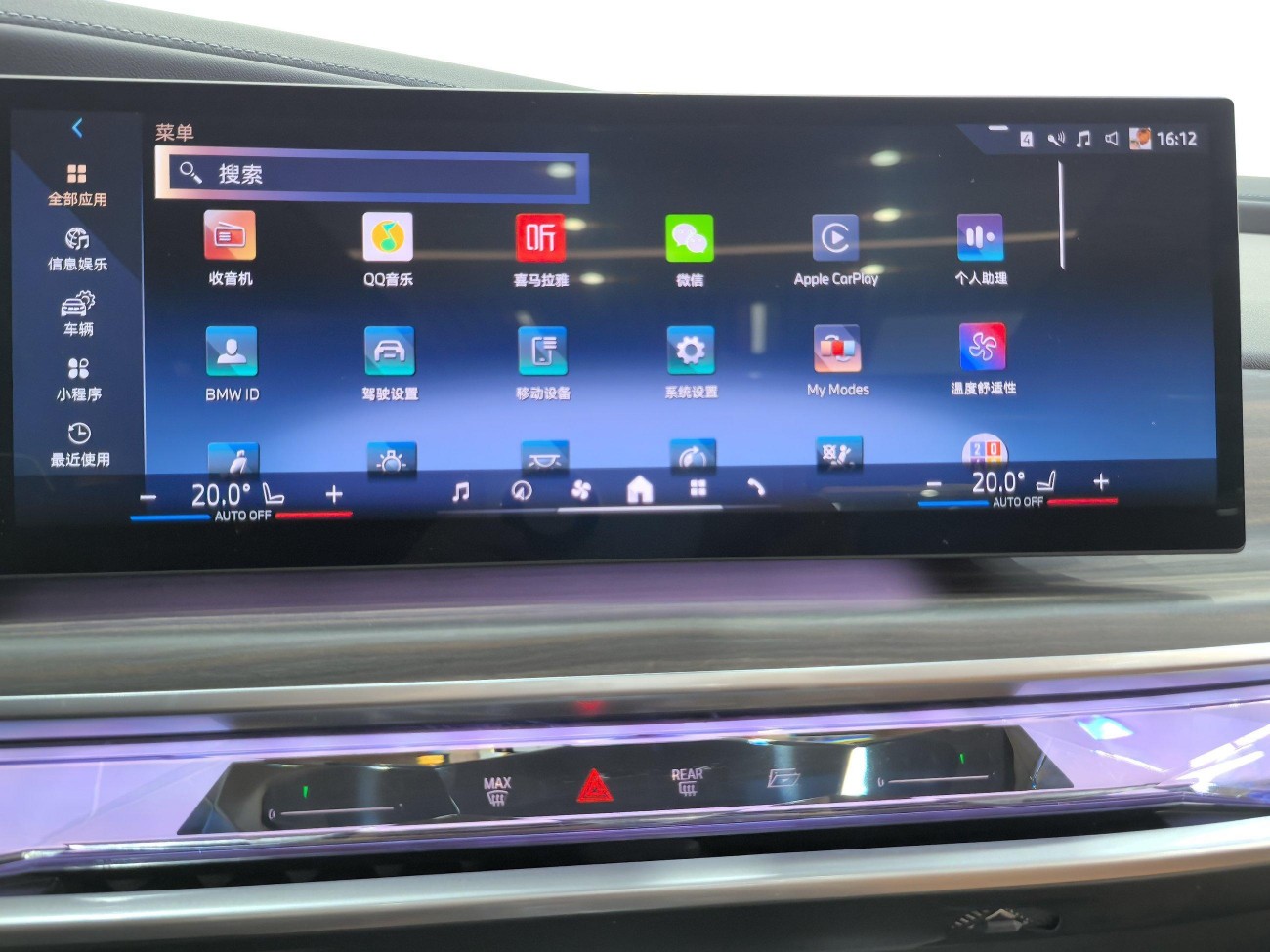 BMW 735Li 2023