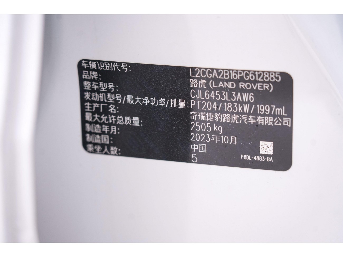 Land Rover Range Rover 2023