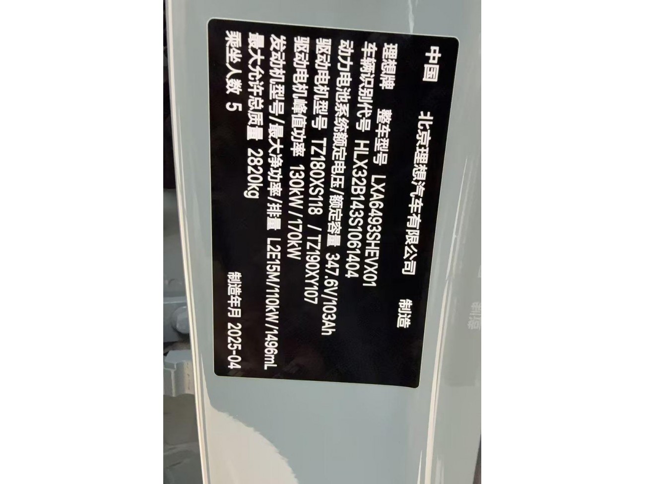 Li Auto L6 2025