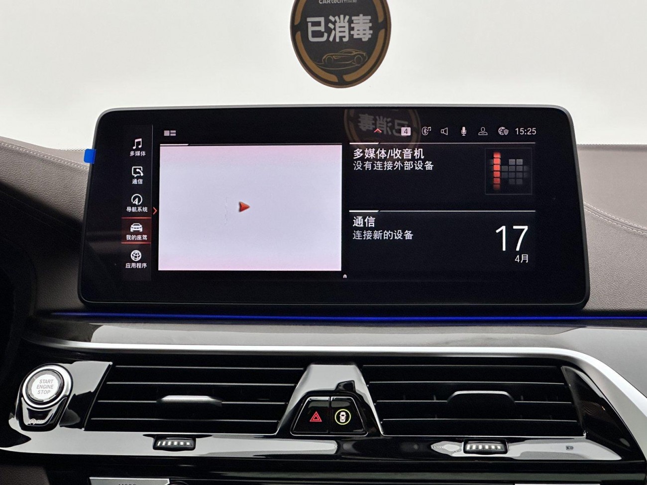 BMW 530Li 2021
