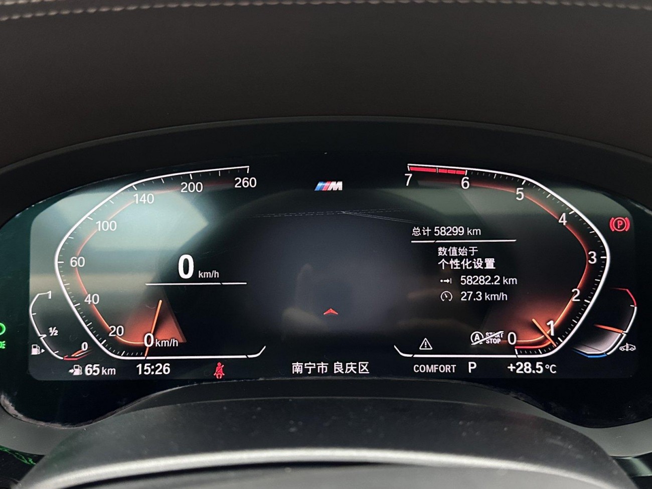 BMW 530Li 2021