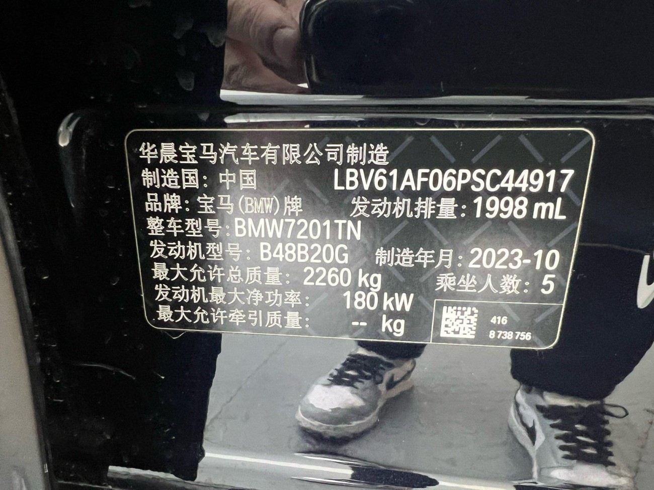 BMW 530Li 2023