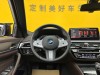 BMW 530Li 2023