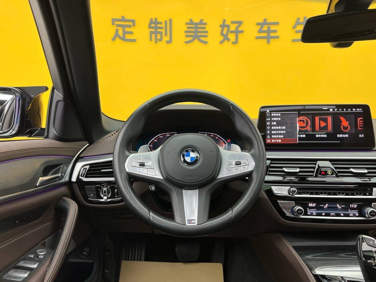 BMW 530Li 2023