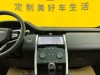 Land Rover Discovery Sport 2022