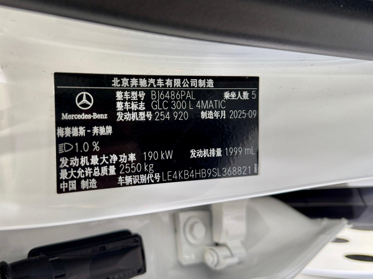 Mercedes-Benz GLC 300 L 2025