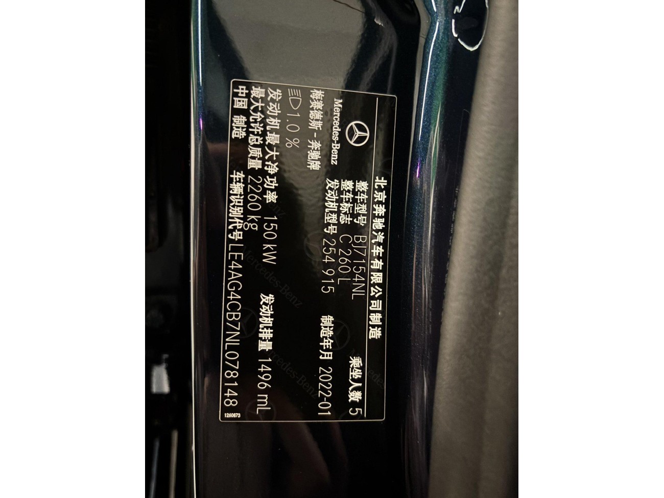 Mercedes-Benz C 260 L 2022