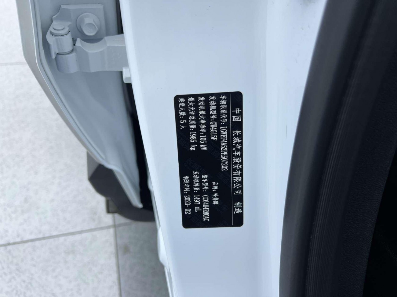 Haval H6 2023