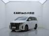 Trumpchi M8 2023