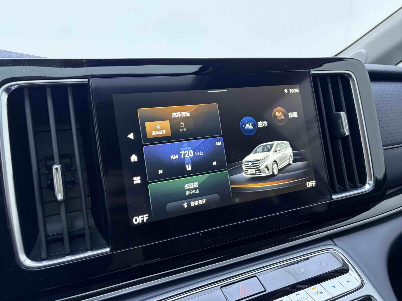 Trumpchi M8 2023
