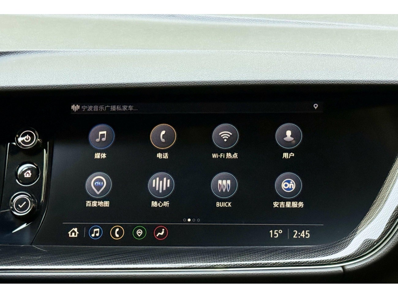 Buick Envision 2022
