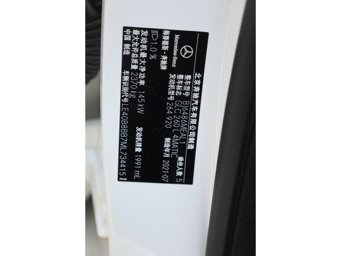 Mercedes-Benz GLC 260 L 2021