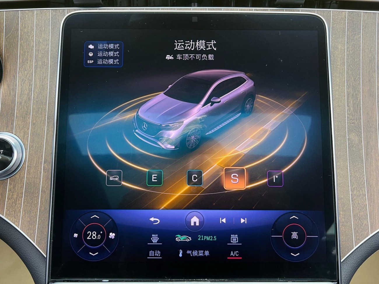 Mercedes-Benz EQE 2024